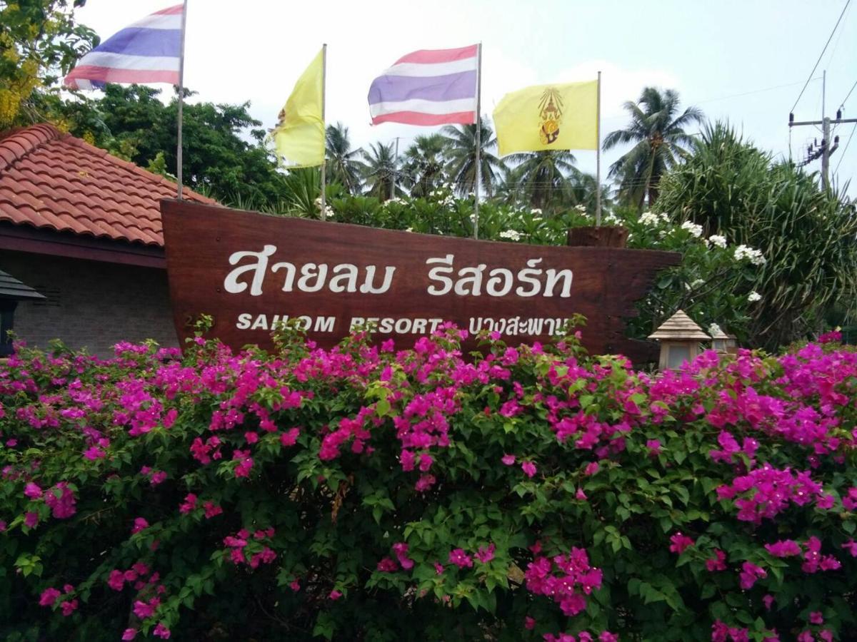 Sailom Resort Bangsaphan Bang Saphan Extérieur photo